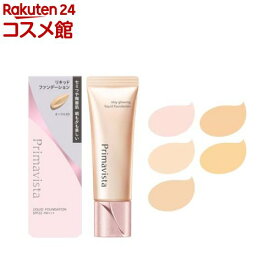 プリマヴィスタ ステイグロウ リキッド(30g)[プリマ ファンデ リキッド 毛穴 カバー よれにくい]