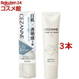 セザンヌ UVトーンアップベース ホワイト(30g*3本セット)【セザンヌ(CEZANNE)】