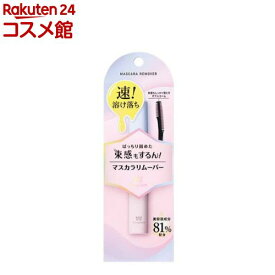 キングダム マスカラリムーバー(6ml)【キングダム】