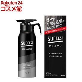 サクセスブラックふんわり仕上がるカラートリートメント本体(155g)【サクセス】