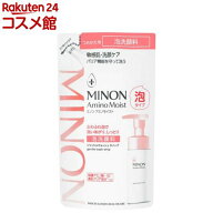 ミノンアミノモイストジェントルウォッシュホイップつめかえ用(130mL)【MINON(ミノン)】