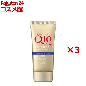 コエンリッチ 薬用エクストラガード ハンドクリーム(80g×3セット)【コエンリッチQ10】