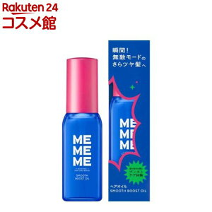 MEMEME �X���[�X�u�[�X�g�I�C��(60ml)