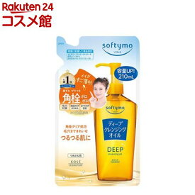 ソフティモ ディープ クレンジングオイル つめかえ(210ml)【ソフティモ】