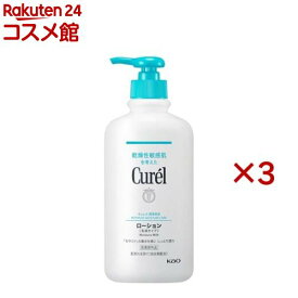 キュレル ローション ポンプ(410ml×3セット)【キュレル】
