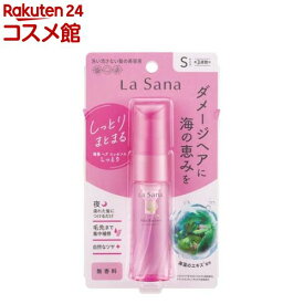 ラサーナ 海藻 ヘア エッセンス しっとり Sサイズ(25ml)【ラサーナ】[海藻 洗い流さないトリートメント ダメージ補修]
