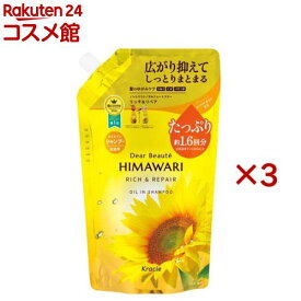 ディアボーテ リッチ＆リペア オイルイン シャンプー 詰め替え 大容量(660ml×3セット)【ディアボーテ(Dear Beaute)】