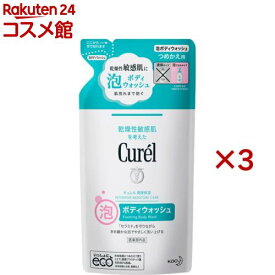 キュレル 泡ボディウォッシュ つめかえ用(380ml×3セット)【キュレル】