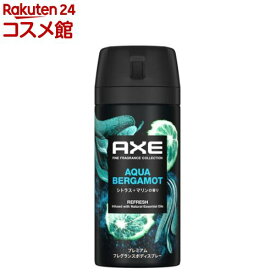 AXE プレミアムフレグランス ボディスプレー アクアベルガモット 男性用(70g)【アックス(AXE) ボディソープ】