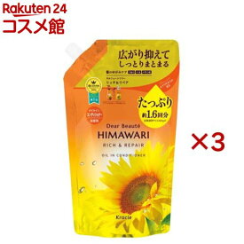 ディアボーテ リッチ＆リペア オイルイン コンディショナー 詰め替え 大容量(660g×3セット)【ディアボーテ(Dear Beaute)】