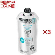 キュレル シャンプー つめかえ用(340ml×3セット)【キュレル】