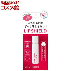 キスミー リキッドリップシールド(6g)【キスミー】[リップコート リップ 口紅 リップグロス キスミー]