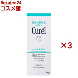 キュレル ジェルメイク落とし(130g×3セット)【キュレル】