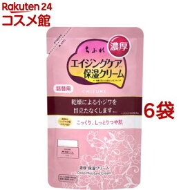 ちふれ 濃厚 保湿クリーム 詰替用(54g*6袋セット)【ちふれ】