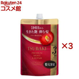 TSUBAKI プレミアム モイスト＆リペア コンディショナー つめかえ用(900mL×3セット)【TSUBAKI(ツバキ)】