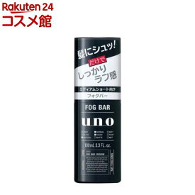 ウーノ フォグバー しっかりデザイン f(100mL)【ウーノ(uno)】
