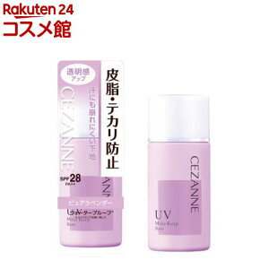セザンヌ 皮脂テカリ防止下地 ピュアラベンダー(30ml)【セザンヌ(CEZANNE)】