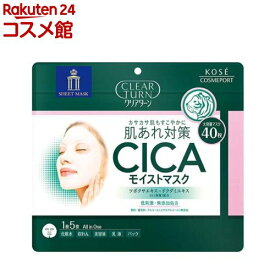 クリアターン CICAモイストマスク(40枚入)【クリアターン】[大容量 低刺激]