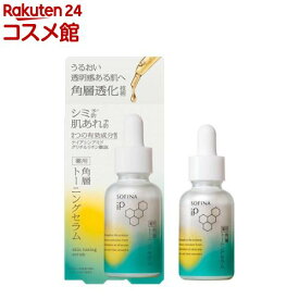 ソフィーナ iP 薬用 角層トーニングセラム(30ml)【ソフィーナiP】[美容液 セラム ソフィーナiP ナイアシンアミド 角層]