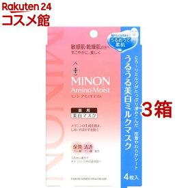 ミノン アミノモイスト うるうる美白ミルクマスク(4枚入*3箱セット)【MINON(ミノン)】