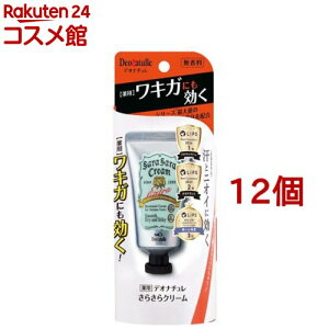 デオナチュレ さらさらクリーム(45g*12個セット)【デオナチュレ】