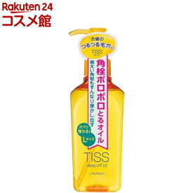 資生堂 ティス ディープオフオイルN (L)(230ml)【ティス】