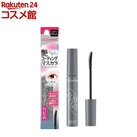 セザンヌ グロウコートマスカラ01 シアーブラック(6.0g)【セザンヌ(CEZANNE)】