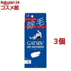 ギャツビー 除毛クリーム(150g*3個セット)【ギャツビー(GATSBY)】