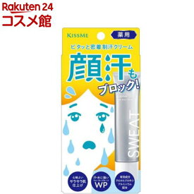 キスミー 薬用制汗クリーム(30g)【キスミー】