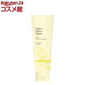 シュシュモア とろけるクレンジングオイルジェル(160g)【シュシュモア】