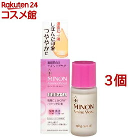 ミノン アミノモイスト エイジングケア オイル(20ml*3個セット)【MINON(ミノン)】