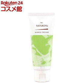 パックスナチュロン ハンドクリーム ゼラニウム＆ラベンダー(70g)【パックスナチュロン(PAX NATURON)】[べたつかない 敏感肌 うるおい アロマ]
