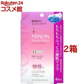 ミノン アミノモイスト もちもちふっくら艶肌マスク(4枚入*2箱セット)【MINON(ミノン)】