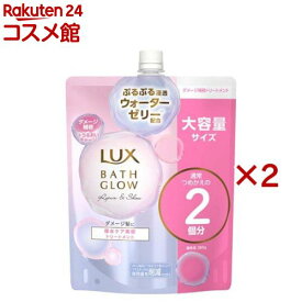 ラックス バスグロウ リペア＆シャイン コンディショナー 詰替 大容量(700g×2セット)【ラックス バスグロウ(LUX Bath-glow)】[保水美容 パラベンフリー ダメージケア ツヤ髪]