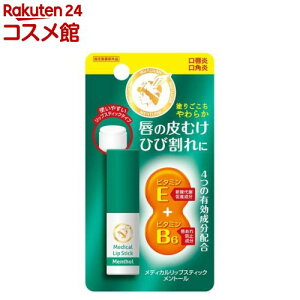 メンターム薬用メディカルリップスティックMa(3.2g)【メンターム】