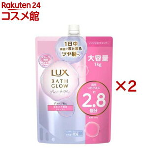 bNX oXOE yAVC Vv[ l e(1000g×2Zbg)ybNX oXOE(LUX Bath-glow)z[mVRVv[ ېe _[WPA c]