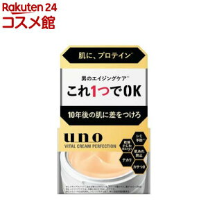 ウーノ バイタルクリームパーフェクション fA(90g)【ウーノ(uno)】