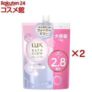 bNX oXOE yAVC g[gg l e(1000g×2Zbg)ybNX oXOE(LUX Bath-glow)z[ېe pxt[ _[WPA c]