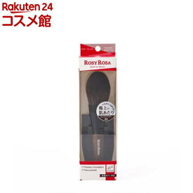 ロージーローザ パウダーブラシEX(1本)