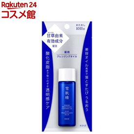 薬用雪肌精 ブライトニング クレンジング オイル(30mL)【雪肌精】[メイク落とし 角栓 黒ずみ トライアルサイズ]