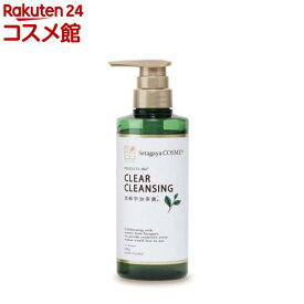 世田谷コスメ クリアクレンジング 京都宇治茶葉(400g)【世田谷コスメ】