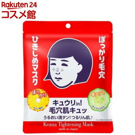 毛穴撫子 ひきしめマスク(10枚入)【毛穴撫子】[毛穴 開き 混合肌 うるおい シートマスク]