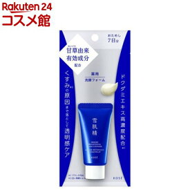 薬用雪肌精 ブライトニング クリーム ウォッシュ(20g)【雪肌精】[洗顔料 毛穴 角質 トライアルサイズ]