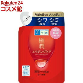 肌ラボ 極潤 薬用ハリ乳液 つめかえ用(140ml)【肌研(ハダラボ)】[エイジング ナイアシンアミド 3種のヒアルロン酸]