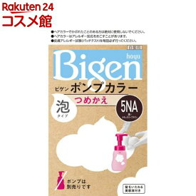 ビゲン ポンプカラー つめかえ 5NA 深いナチュラリーブラウン(50ml+50ml+5ml)【ビゲン】[白髪染め]