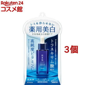 肌美精 薬用美白美容液(30ml*3個セット)【肌美精】