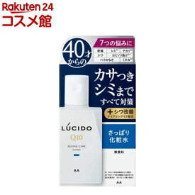 ルシード 薬用トータルケア化粧水(110ml)【ルシード(LUCIDO)】