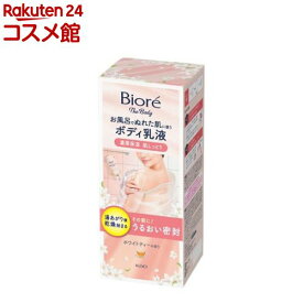 ビオレ ザ ボディ お風呂でぬれた肌に使うボディ乳液 ホワイトティーの香り(285ml)【ビオレU(ビオレユー)】