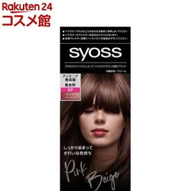 サイオス ヘアカラー クリーム 3P ピンクベージュ(1セット)【サイオス(syoss)】[白髪染め]
