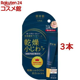 肌美精ONE リンクルケア 密着濃厚アイクリーム(15g*3本セット)【肌美精】